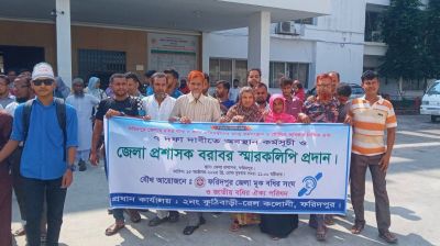 ফরিদপুরে বধির ও শ্রবণ প্রতিবন্ধীদের ৭ দফা দাবিতে অবস্থান কর্মসূচি
