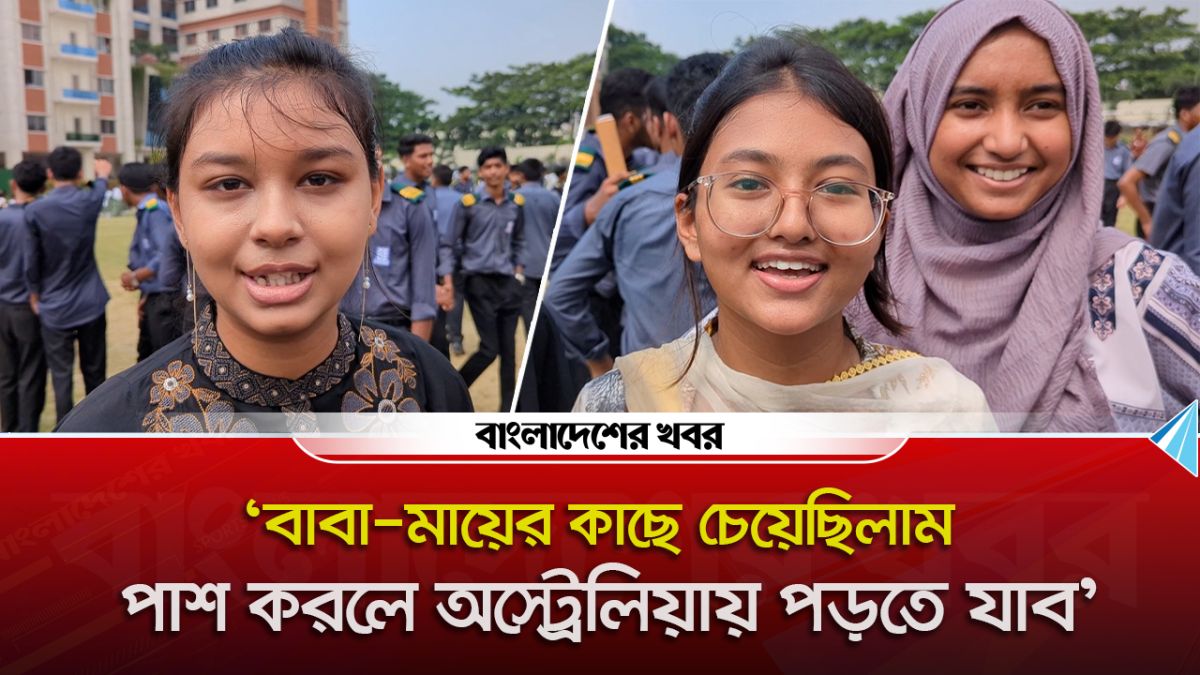 'বাবা মায়ের কাছে চেয়েছিলাম, পাশ করলে অস্ট্রেলিয়ায় পড়তে যাব'