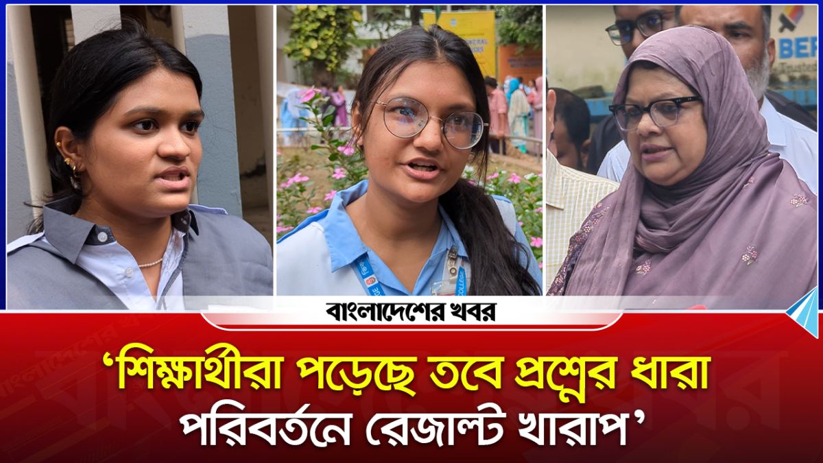 পরীক্ষা ও প্রশ্নপত্র নিয়ে শিক্ষক এবং শিক্ষার্থীদের মনোভাব