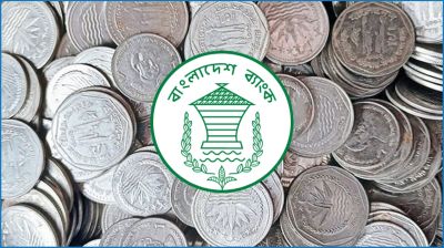 ১ ও ২ টাকার কয়েন নিয়ে যা জানাল বাংলাদেশ ব্যাংক
