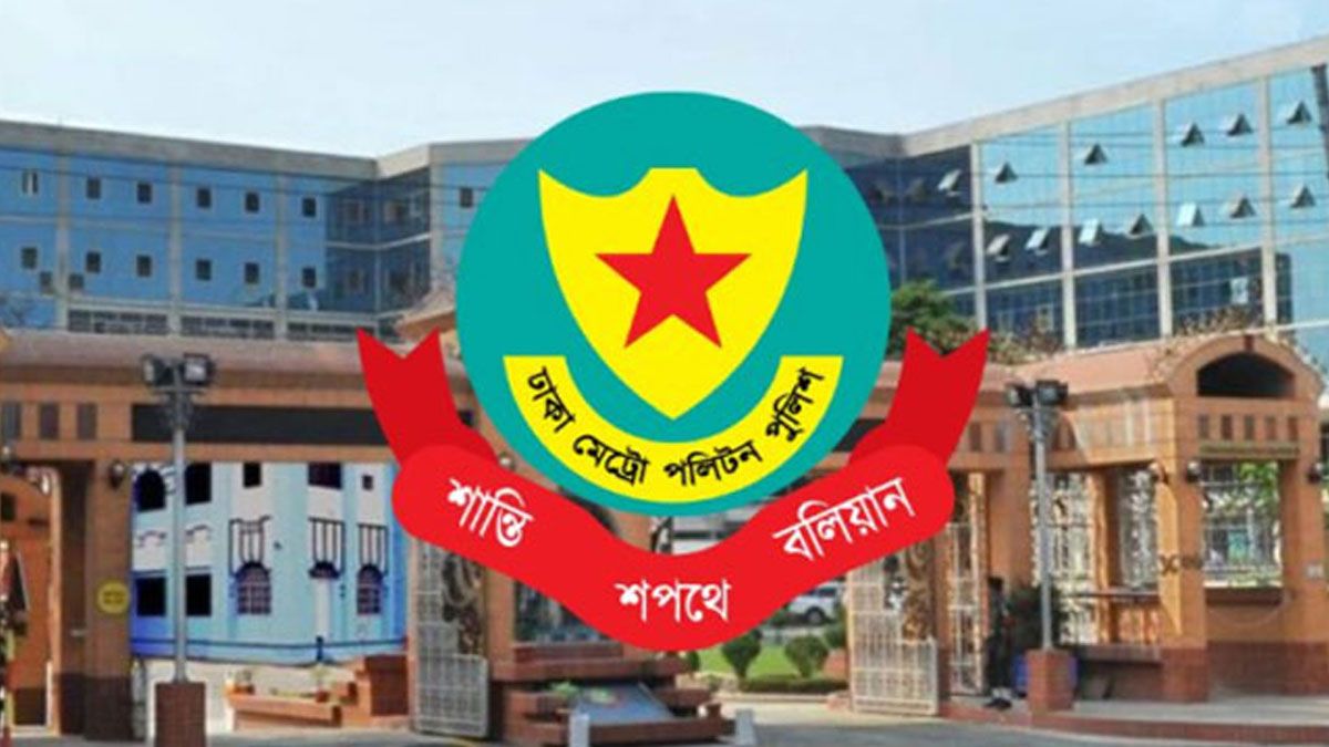 ডিএমপির ৪ কর্মকর্তার রদবদল