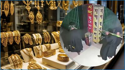 আলোচিত ৫০০ ভরি স্বর্ণ চুরির রহস্য উদঘাটন, গ্রেপ্তার ৪