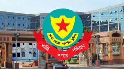 ডিএমপির ৪ কর্মকর্তার রদবদল