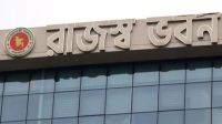 ২০২৫-২৬ অর্থবছরের প্রথম তিন মাসে রেকর্ড পরিমাণ রাজস্ব আদায়