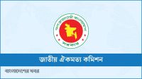 জাতীয় ঐকমত্য কমিশনের মেয়াদ আবারও বাড়ল