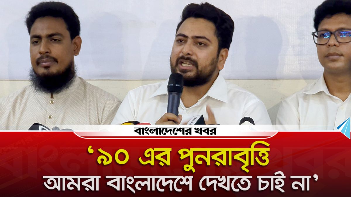 ‘লড়াই শুধু হাসিনার বিরুদ্ধে ছিল না, পুরো ফ্যাসিবাদ সিস্টেমের বিরুদ্ধে ছিল’