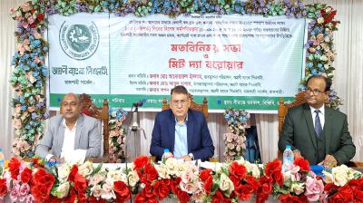 রাজশাহীতে অগ্রণী ব্যাংকের মতবিনিময় সভা