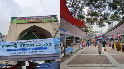 আজ পর্দা নামছে আন্তর্জাতিক ইসলামি বইমেলার