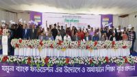 যমুনা ব্যাংকের শিক্ষাবৃত্তি পেলো ২০০ মেধাবী শিক্ষার্থী