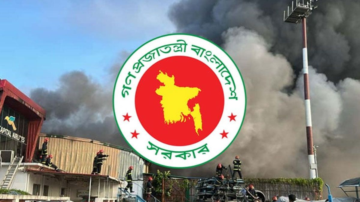 শাহজালালে অগ্নিকাণ্ডের ক্ষয়ক্ষতি নিরূপণে কমিটি গঠন