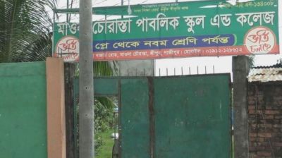 ১৪ শিক্ষকের ৫ শিক্ষার্থী, এইচএসসিতে সবাই ফেল