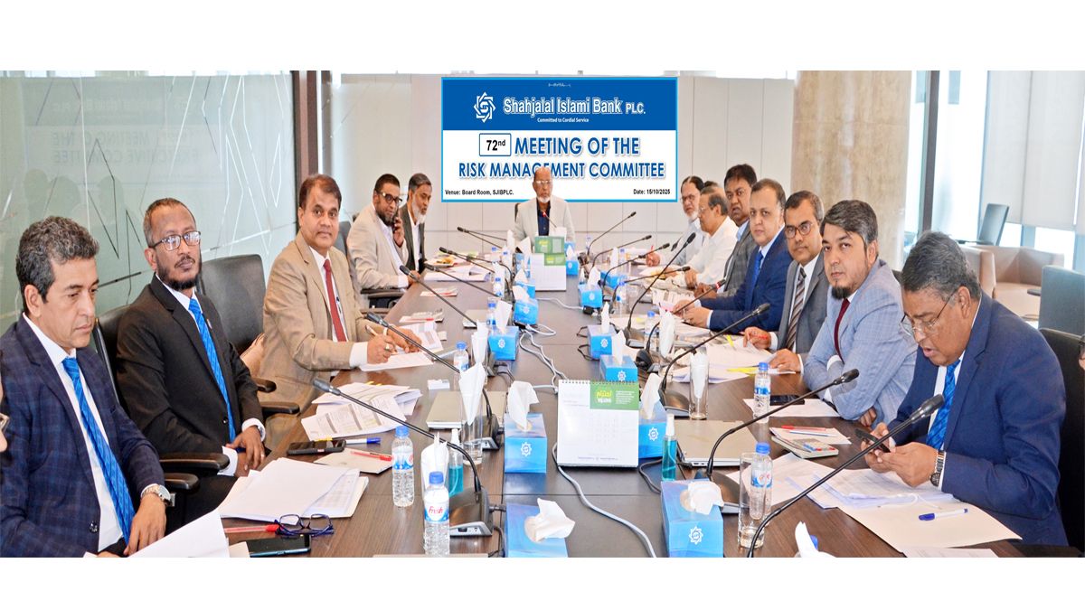 শাহ্জালাল ইসলামী ব্যাংকের রিস্ক ম্যানেজমেন্ট কমিটির ৭২তম সভা অনুষ্ঠিত