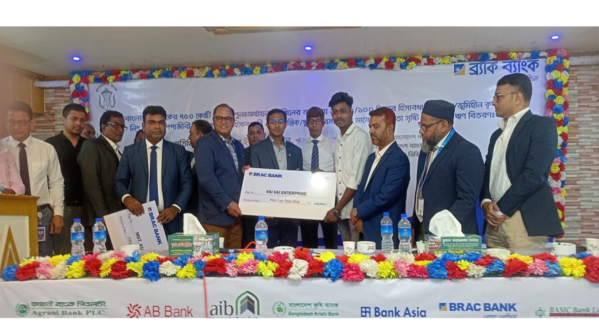 ছোট ব্যবসায়ী ও নিম্ন আয়ের মানুষের মাঝে ইনস্ট্যান্ট লোন বিতরণ করেছে ব্র্যাক ব্যাংক