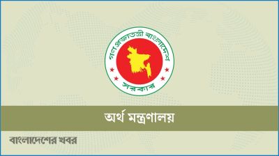 সরকারি কর্মচারীদের নতুন বেতন নির্ধারণে খসড়া প্রস্তাব চূড়ান্ত