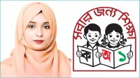 প্রাথমিক বৃত্তি পরীক্ষা : শিক্ষার্থীদের করণীয়