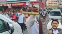 ফরিদপুরে এ কে আজাদের গণসংযোগে যুবদলের হামলা, গাড়ি ভাঙচুর