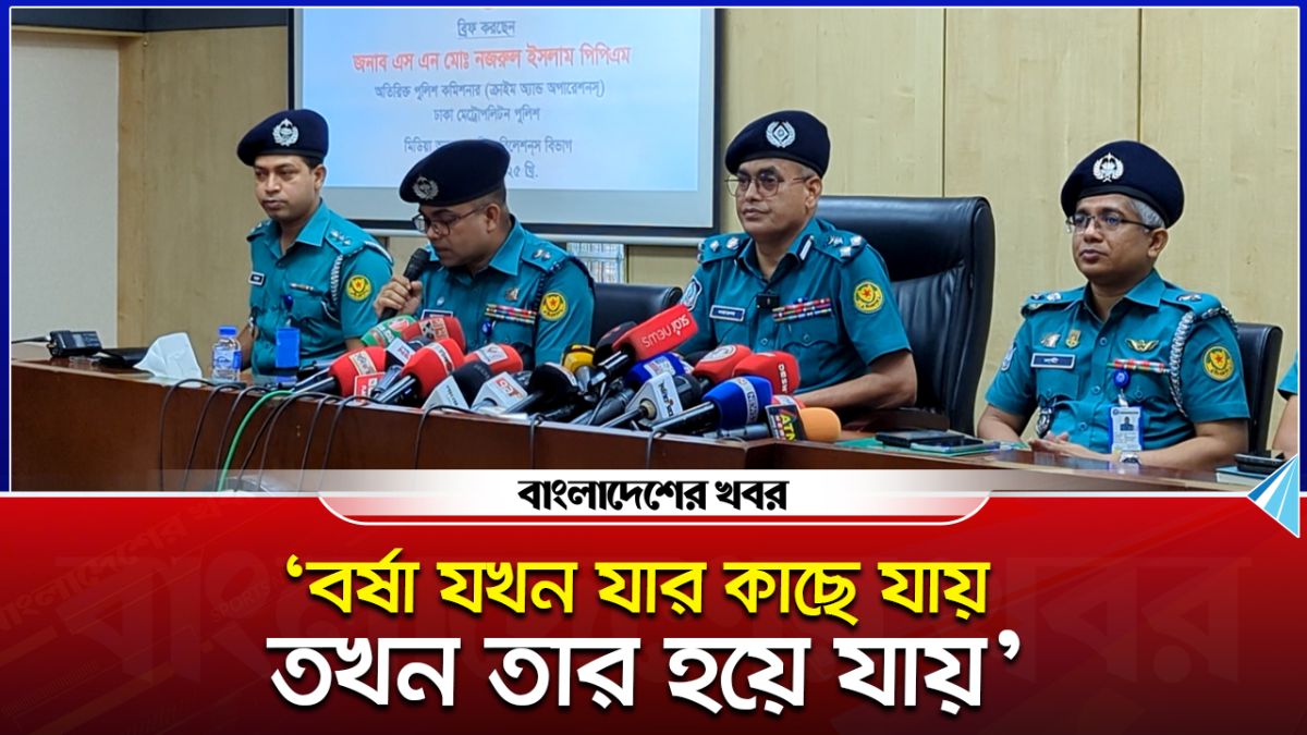‘বর্ষা যখন যার কাছে যায় তখন তার হয়ে যায়’