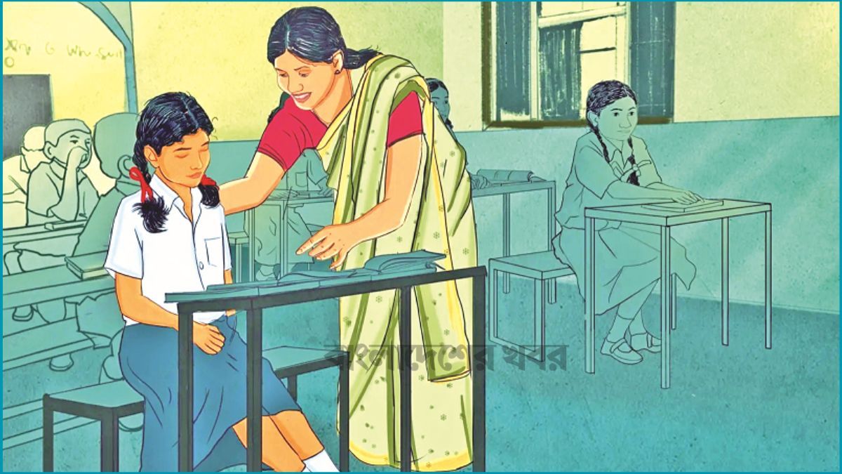 প্রাথমিক শিক্ষিকার একদিন