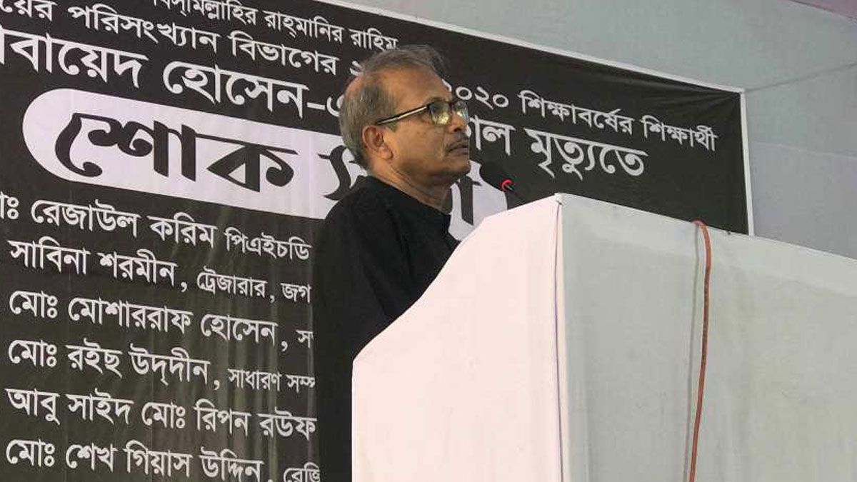 জোবায়েদ হত্যায় জবিতে শোকসভা, ন্যায়বিচারের দাবি শিক্ষকদের