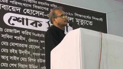 জোবায়েদ হত্যায় জবিতে শোকসভা, ন্যায়বিচারের দাবি শিক্ষকদের