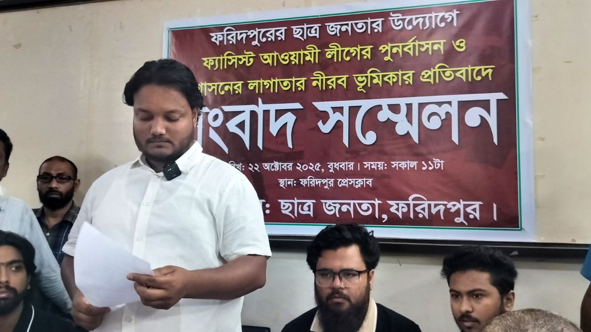 ফরিদপুরে একে আজাদসহ কার্যক্রম নিষিদ্ধ আ.লীগ নেতাদের গ্রেপ্তার দাবি