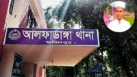 আলফাডাঙ্গায় ৫০ টাকার দ্বন্দ্বে খুন হয় শিশু আমির হামজা