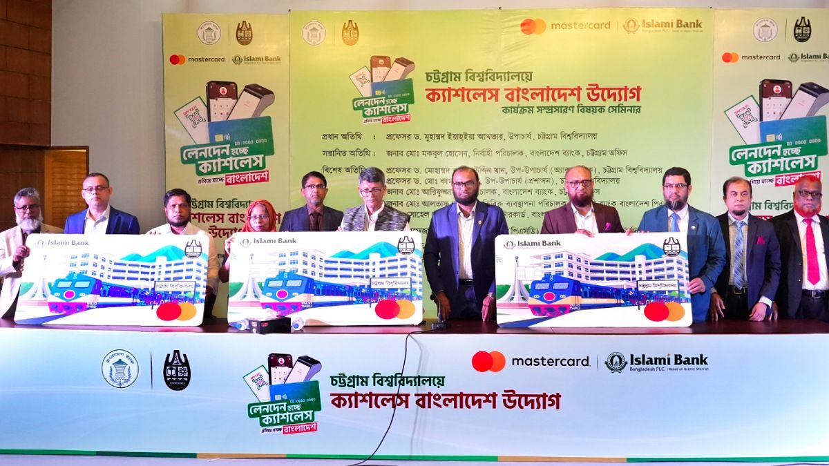 চবিতে ইসলামী ব্যাংকের ক্যাশলেস ক্যাম্পাস চালু
