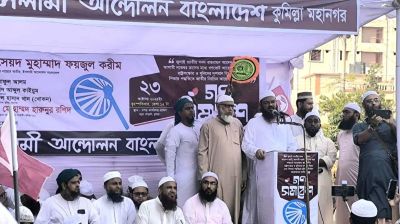 অন্যায়কে প্রশ্রয় দিয়েই আমরা সমাজে অন্যায়কে টিকিয়ে রাখি : মুফতি ফয়জুল করীম