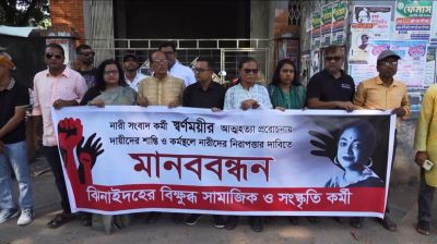 স্বর্ণময়ীর আত্মহত্যায় প্ররোচনাকারীর শাস্তির দাবিতে ঝিনাইদহে মানববন্ধন