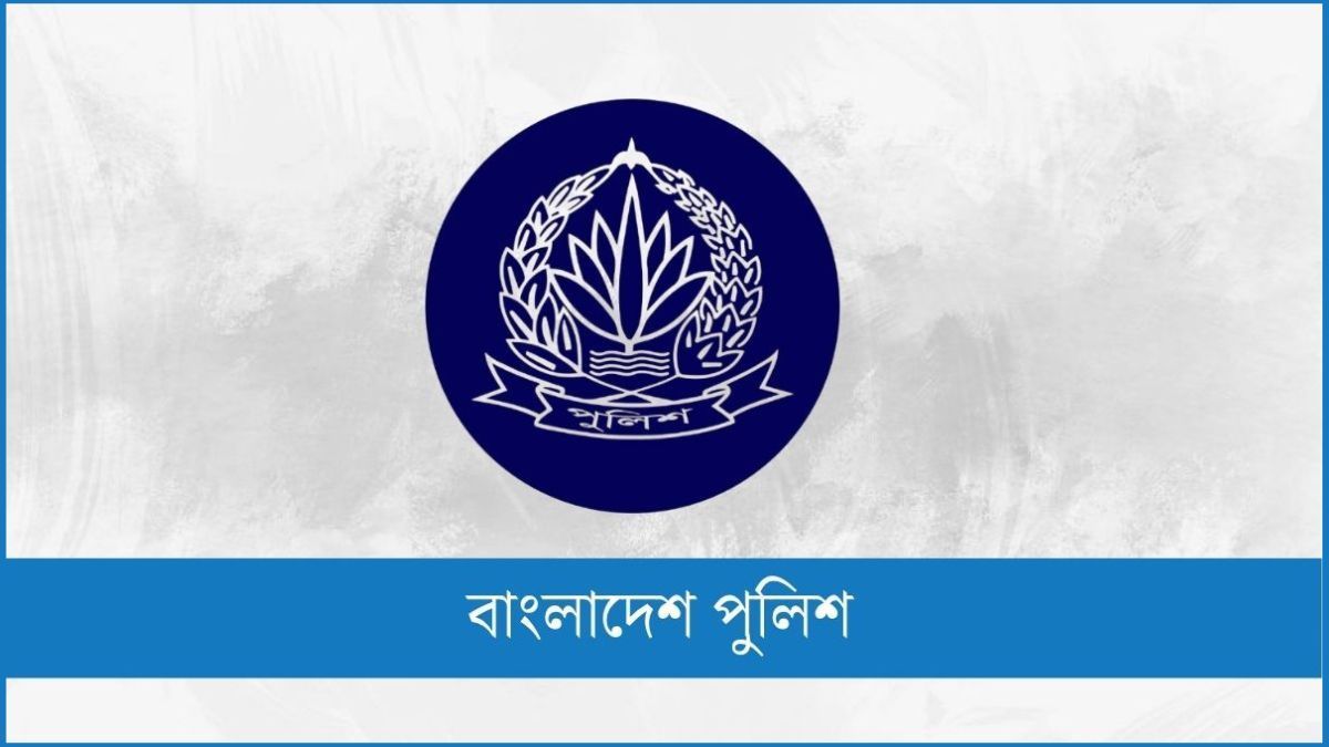 পুলিশের ঊর্ধ্বতন ৬ কর্মকর্তাকে রদবদল