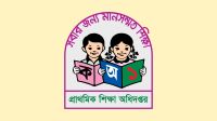 পঞ্চম শ্রেণির প্রাথমিক বৃত্তি পরীক্ষা প্রস্তুতি-  বাংলা