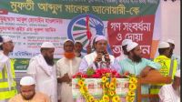‘ইসলামের দ্বীন বাস্তবায়নে বাউফলে গণজাগরণ শুরু হয়েছে’