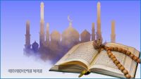 আল্লাহ তায়ালা শিরক ক্ষমা করেন না