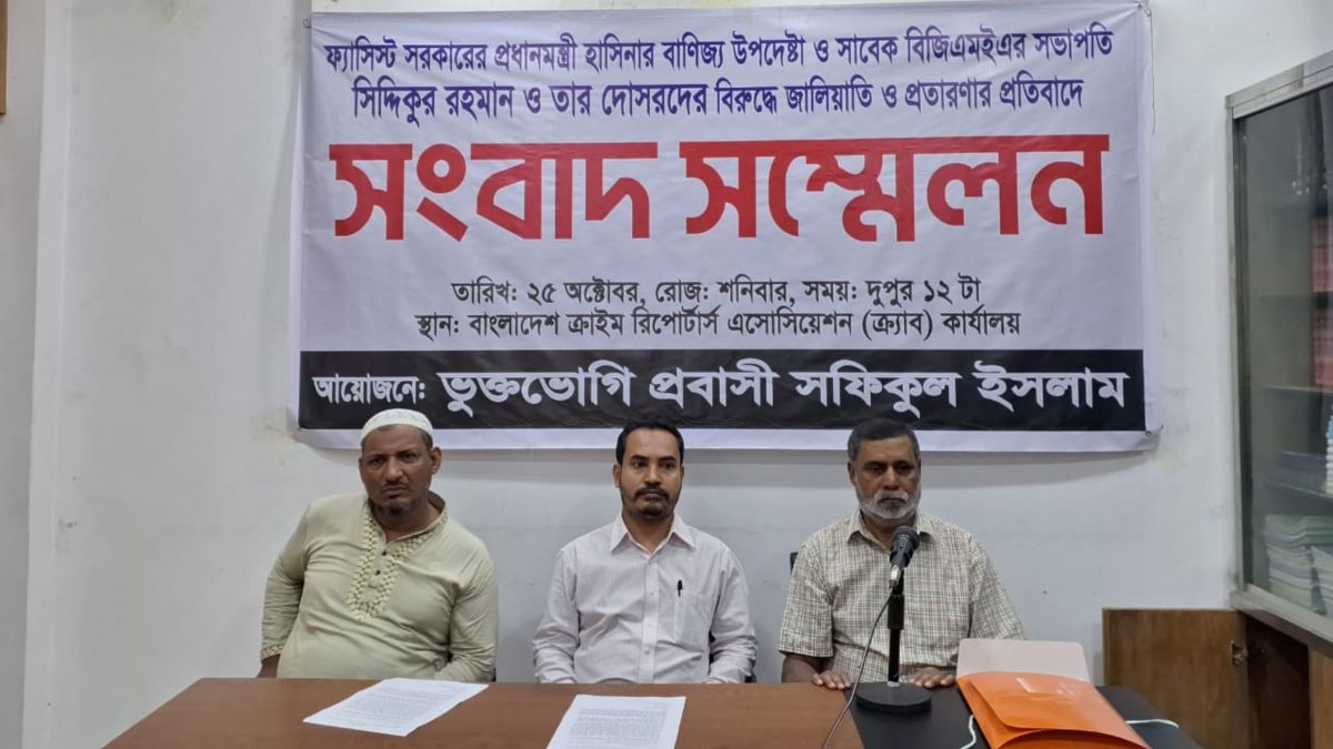 শেখ হাসিনার বাণিজ্য উপদেষ্টার বিরুদ্ধে জালিয়াতির অভিযোগ