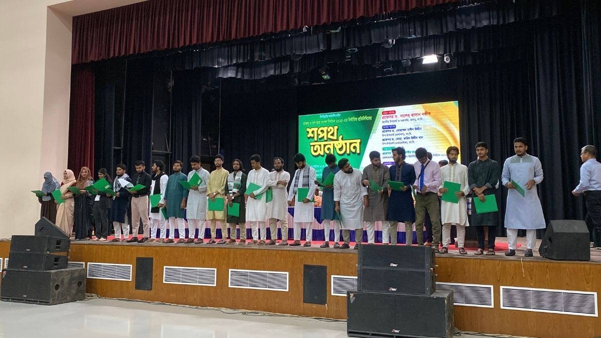 রাকসুর নবনির্বাচিত প্রতিনিধিদের শপথ গ্রহণ সম্পন্ন