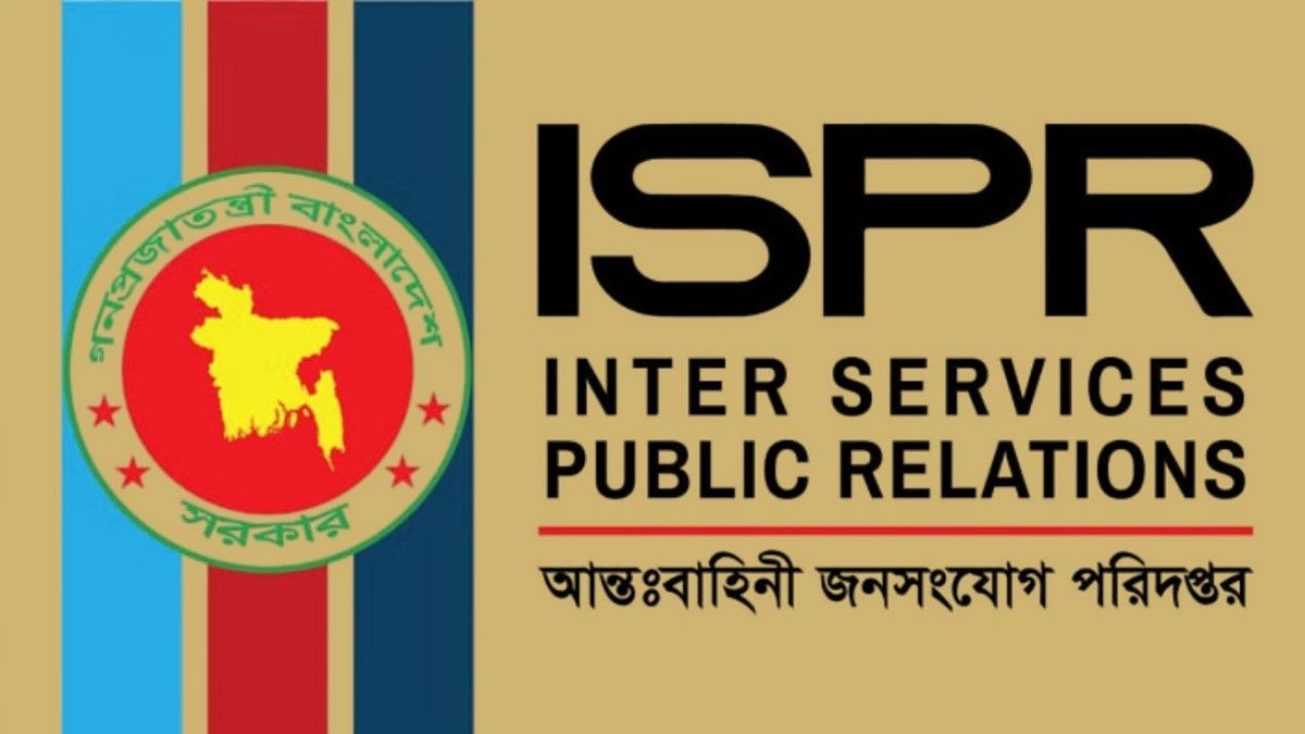 ট্রেনে অস্ত্র পাওয়া নিয়ে সেনাবাহিনীর সংবাদ বিজ্ঞপ্তি