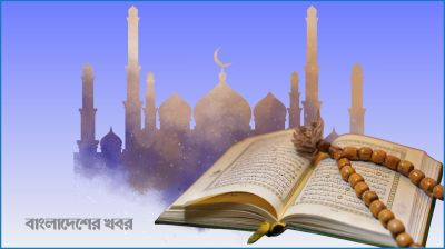 শয়তান মানুষকে প্রতারিত করে পথভ্রষ্ট করতে চায়