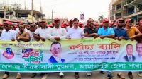 জামালপুরে যুবদলের ৪৭তম প্রতিষ্ঠাবার্ষিকী উদযাপন