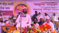 ‘আদর্শ জাতি গঠনের জন্য ইসলামী শিক্ষাব্যবস্থা প্রতিষ্ঠা জরুরি’