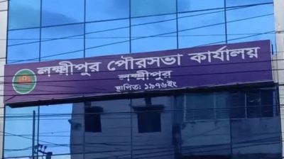 লক্ষ্মীপুর পৌরসভার ৩৯ কর্মকর্তা-কর্মচারীকে দুদকে তলব