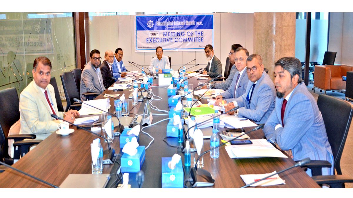 শাহ্জালাল ইসলামী ব্যাংকের নির্বাহী কমিটির ৯০৬তম সভা অনুষ্ঠিত