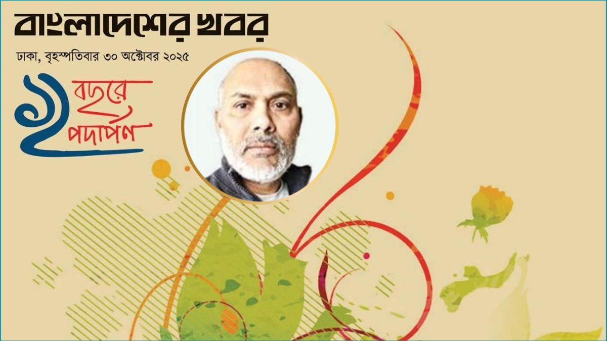 প্রত্যয়ের আলো সময়ের সঙ্গী