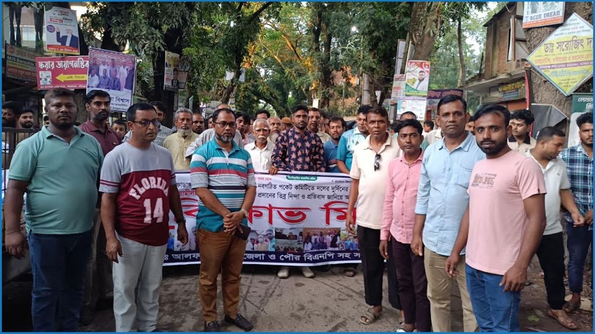 আলফাডাঙ্গায় বিএনপির কমিটি বাতিলে ৫ দিনের আল্টিমেটাম