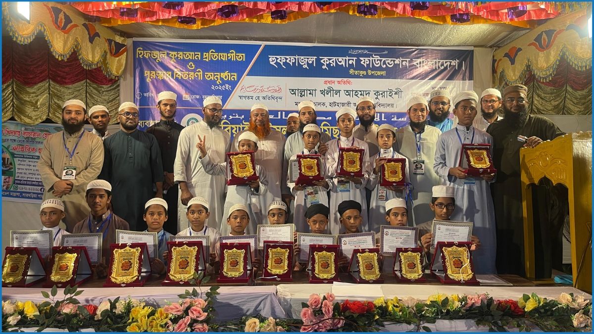 সীতাকুণ্ডে হুফফাজুল কুরআন ফাউন্ডেশনের হিফজ প্রতিযোগিতা  অনুষ্ঠিত