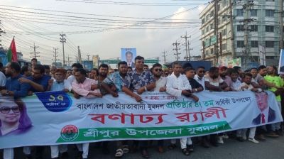 শ্রীপুরে বর্ণাঢ্য আয়োজনে যুবদলের ৪৭তম প্রতিষ্ঠাবার্ষিকী পালন