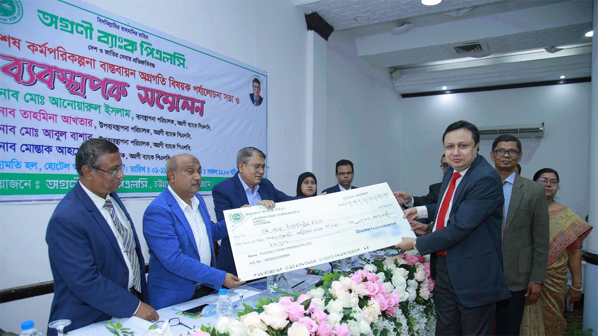 অগ্রণী ব্যাংকের ১৪ কোটি ৫৮ লাখ টাকা খেলাপি ঋণ আদায়