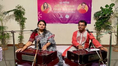 ‘রবীন্দ্র নজরুল বাংলা গান সন্ধ্যা’ অনুষ্ঠিত