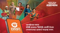 অক্টোবর মাসে সর্বোচ্চ লেনদেনের রেকর্ড করেছে নগদ