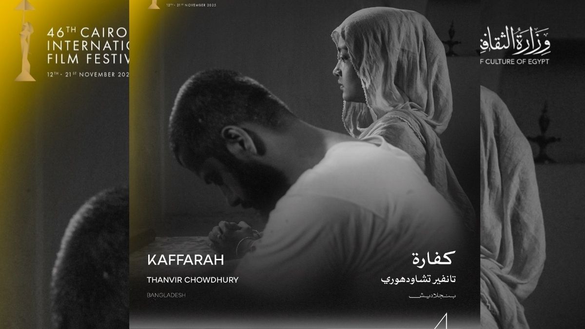 কায়রো আন্তর্জাতিক চলচ্চিত্র উৎসবে বাংলাদেশের ‘কাফফারা’