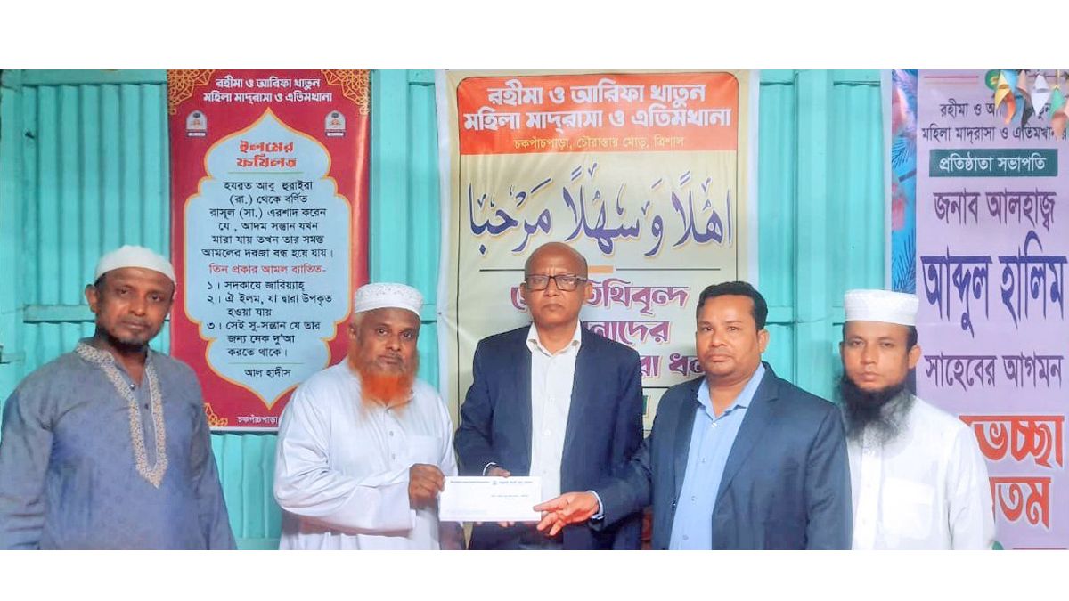 শাহ্জালাল ইসলামী ব্যাংকের অনুদান রহীমা ও আরিফা খাতুন মহিলা মাদরাসায়